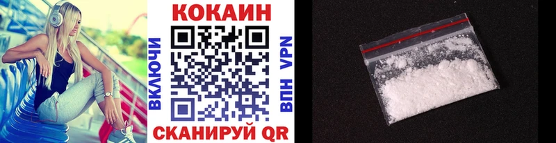 Купить  Киреевск  КОКАИН VHQ 