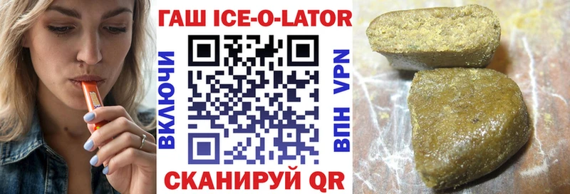 Купить где  Киреевск  Гашиш гарик 