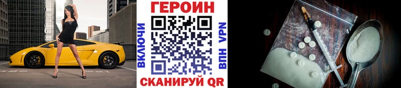 Купить  Киреевск  ГЕРОИН Heroin 