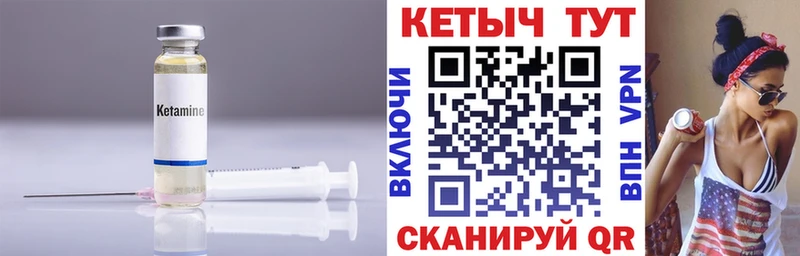 КЕТАМИН ketamine  Купить  Киреевск 